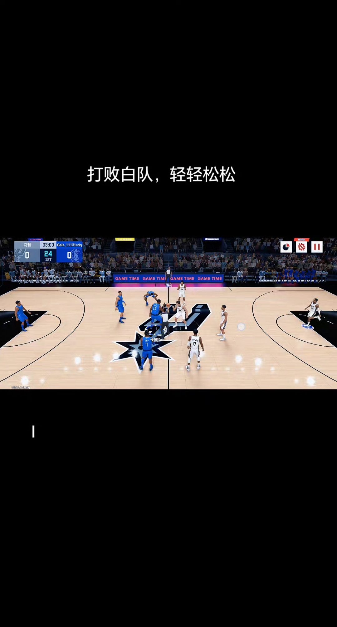 战斗在火热的篮球场上展开，团队协作取胜的简单介绍