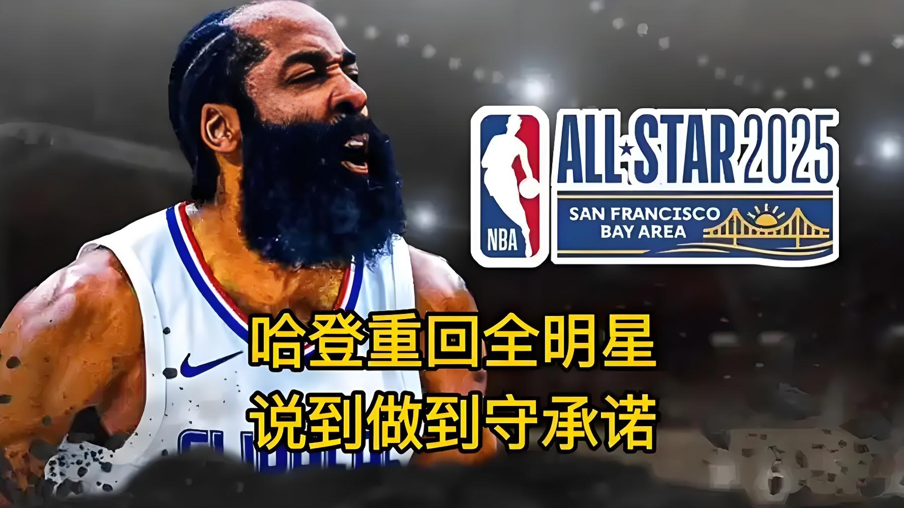 哈登在老鹰比赛中比赛规则变更，战术调整引发热议！